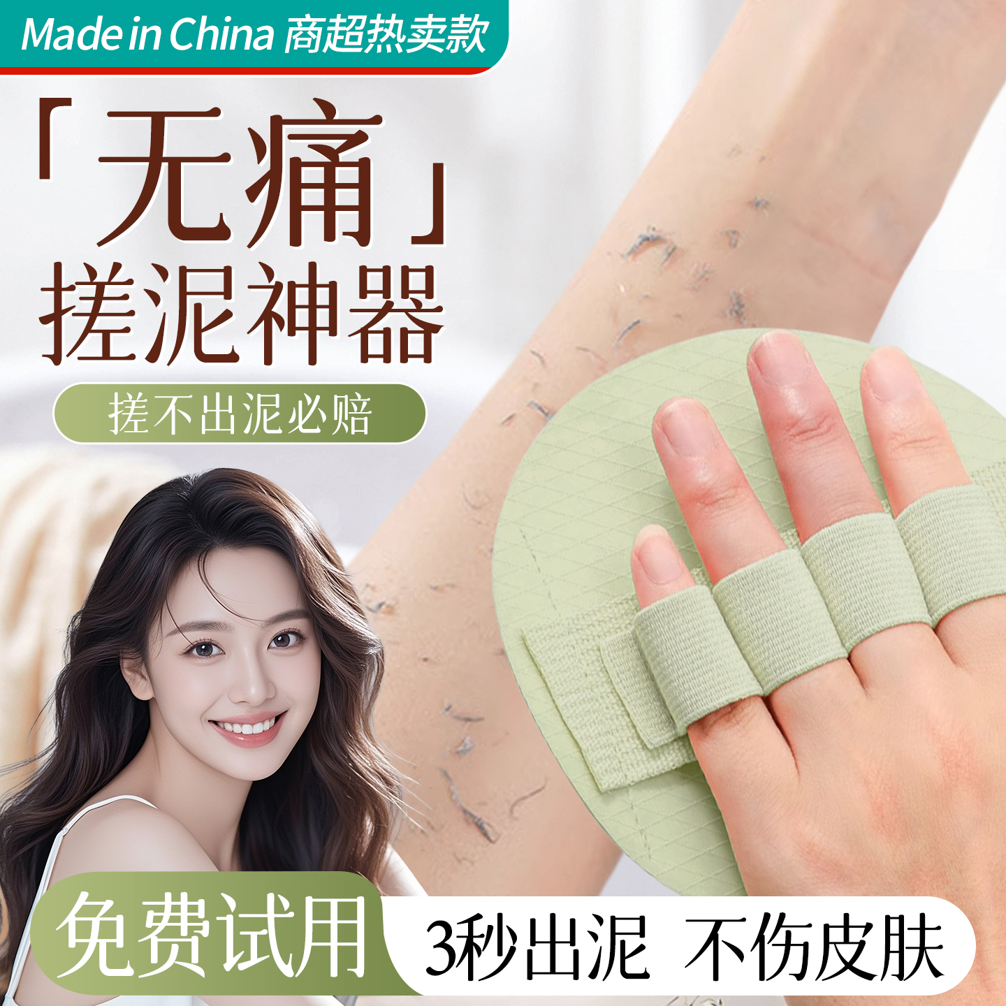 【央ma严选款】搓澡神器第一名