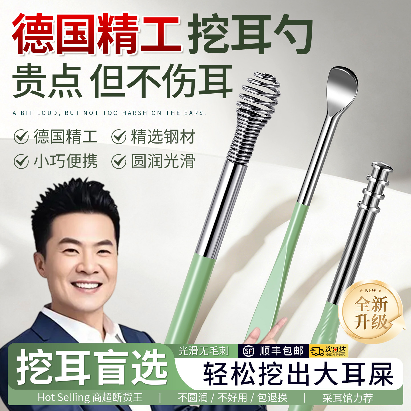 挖耳勺便携掏耳勺神器圆润不伤耳屎清洁器套装高品质采耳工具家用