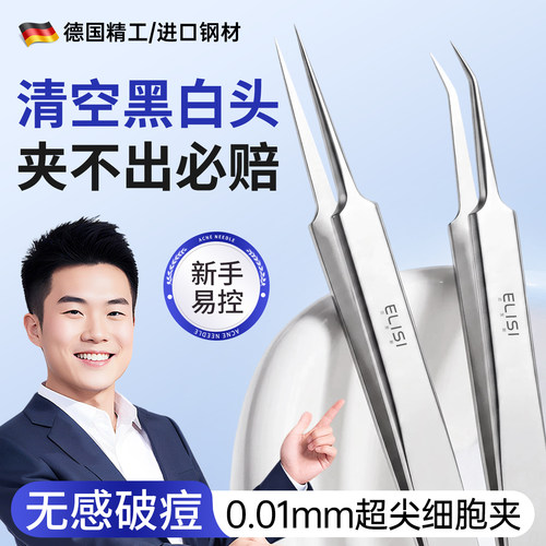 【央ma力荐】超尖细胞夹NO·1