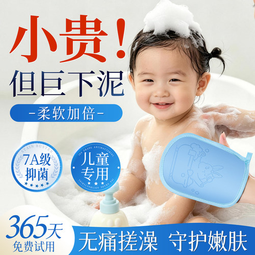 【央ma力荐】无痛婴儿搓澡神器