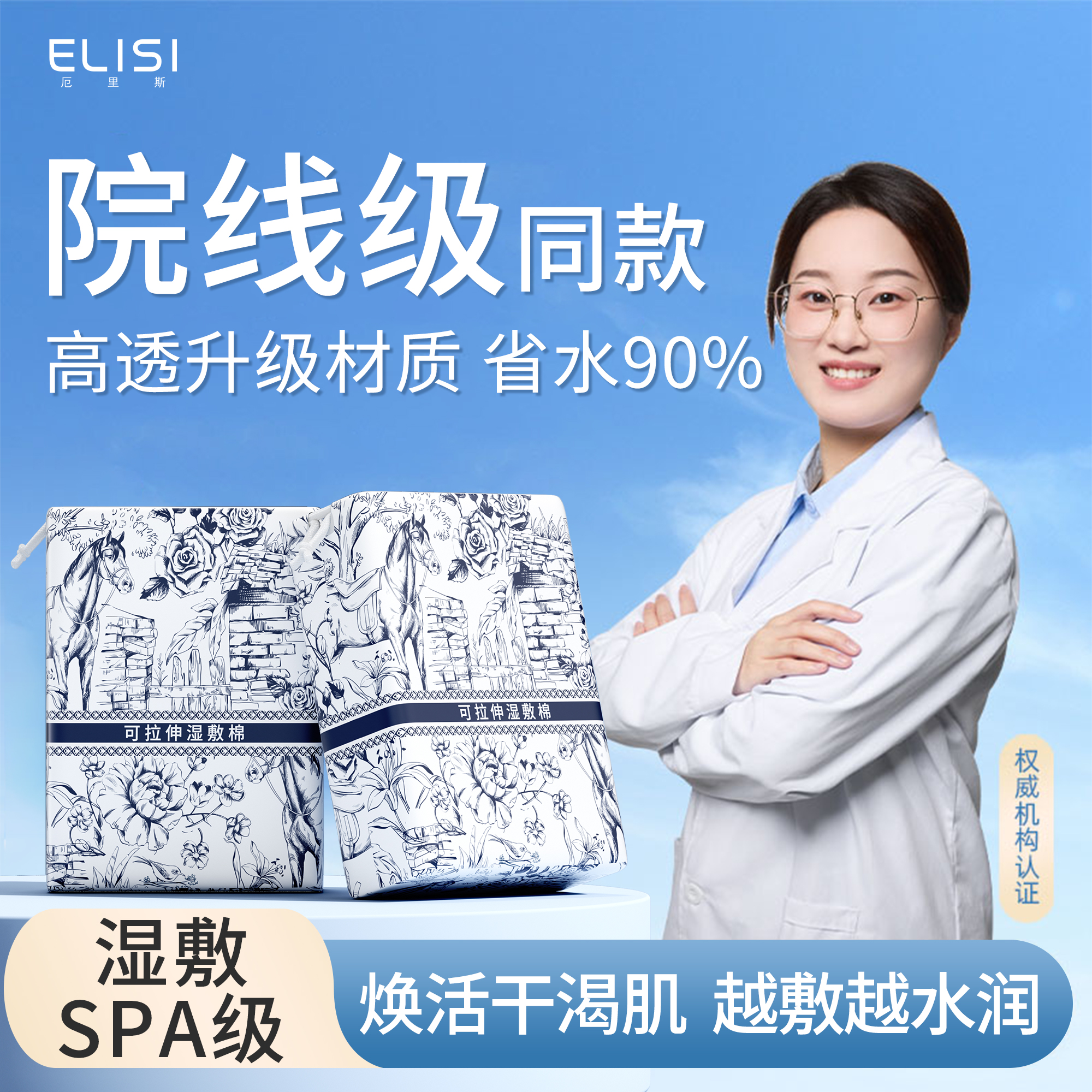 【商超断货王】湿敷棉第一名
