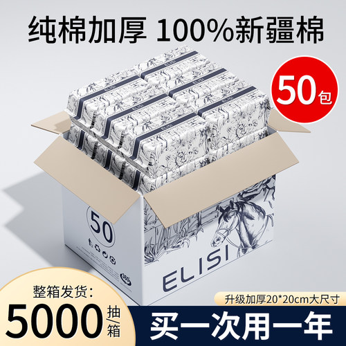 【囤货装洗脸巾】买一次用一年