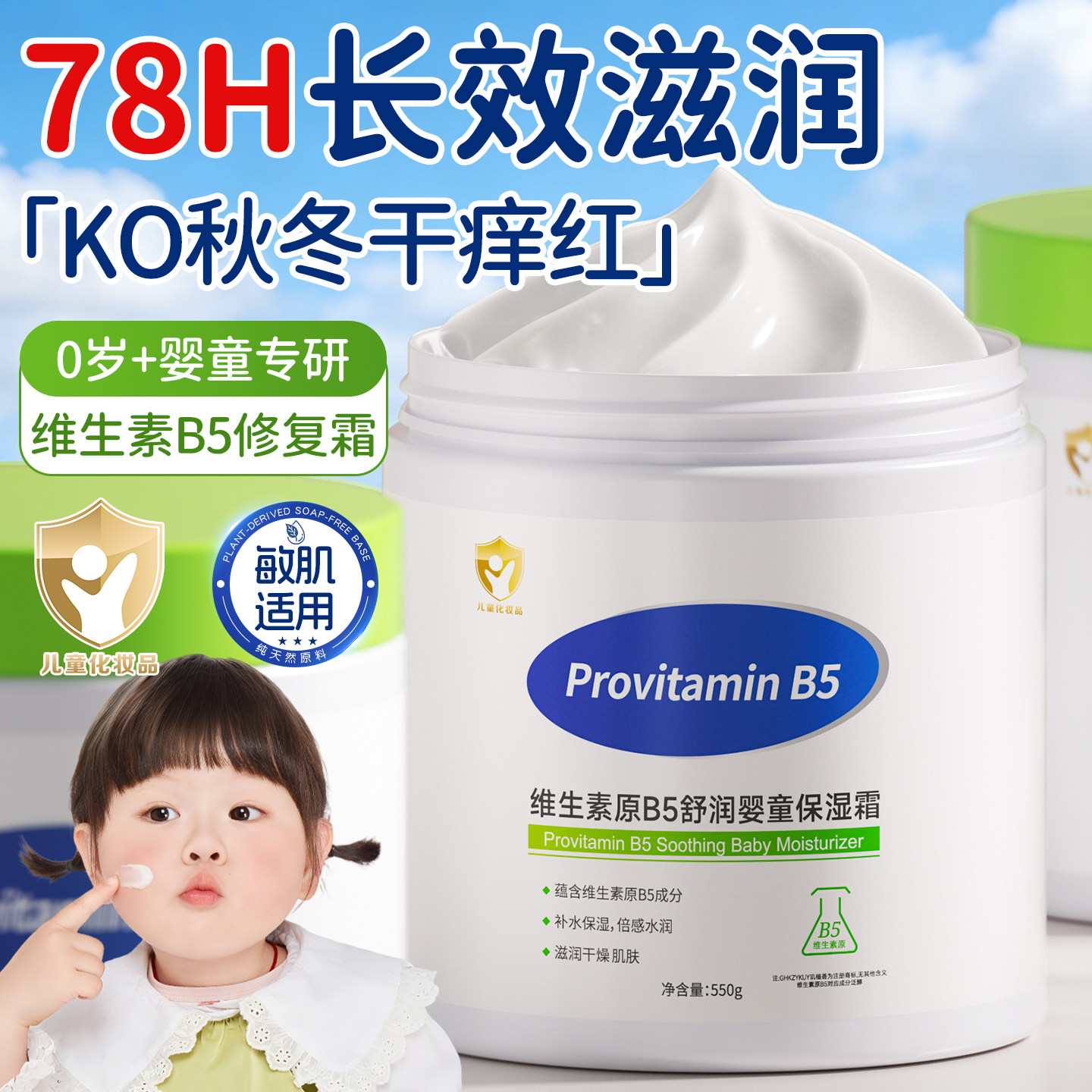 大白罐儿童宝宝面霜新生婴幼儿保湿滋润6到12岁身体润肤乳冬专用,婴童洗护,润肤乳,淘宝优惠券,粉丝福利购,淘宝优惠卷