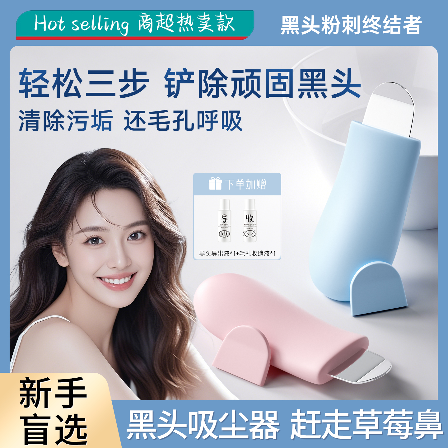 美容院强推!去黑头铲第一名