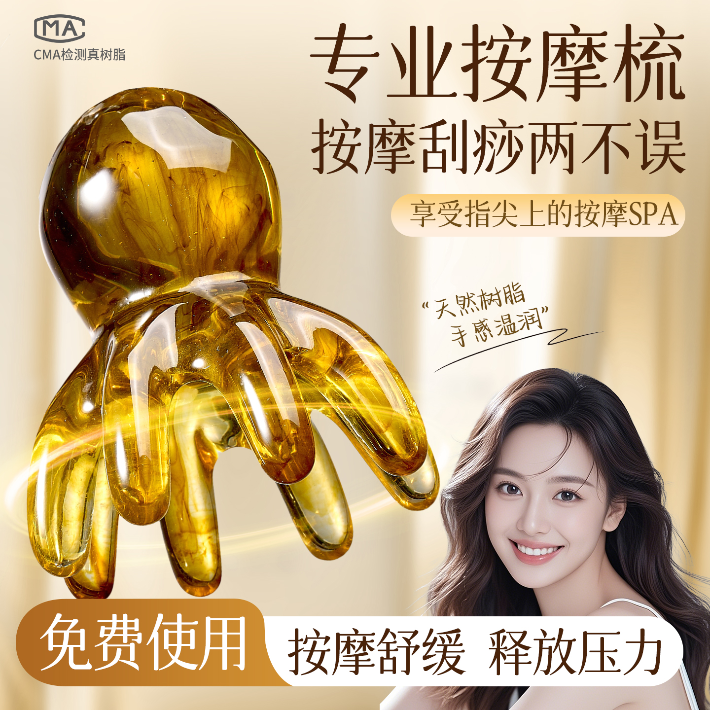 【央妈力荐】头部按摩梳第一名