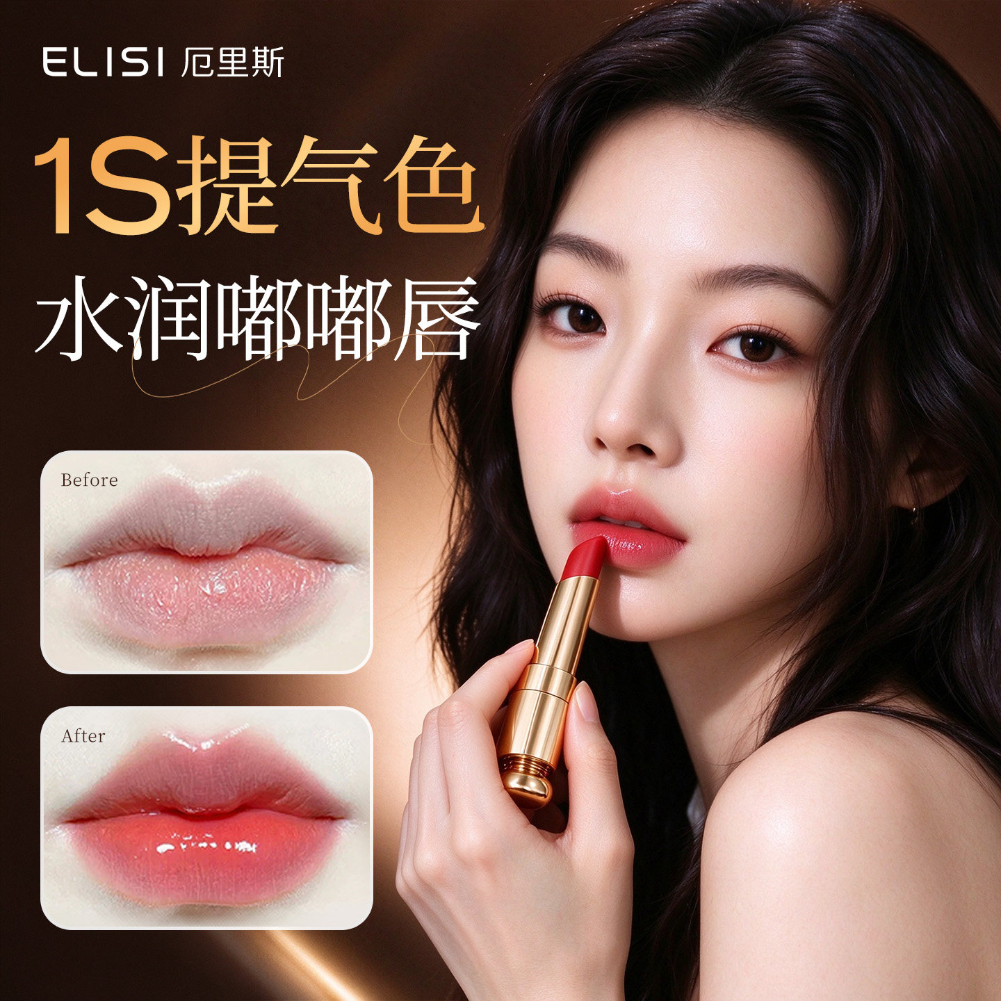 变色润唇膏女不掉色不沾杯口红保湿滋润补水防干裂官方旗舰店正品