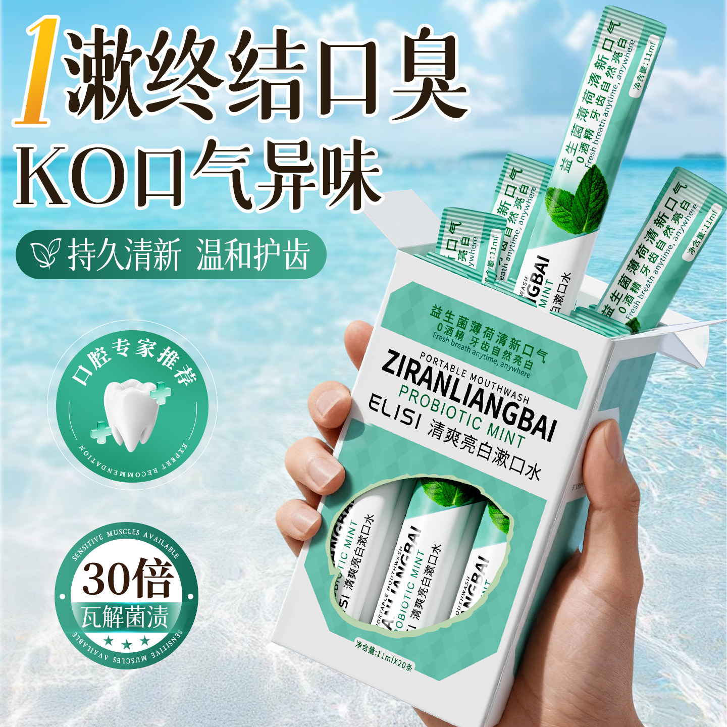 漱口水杀菌除口臭持久留香便携一次性小包装牙结石男女孕产妇专用,洗护清洁剂/卫生巾/纸/香薰,漱口水,淘宝优惠券,粉丝福利购,淘宝优惠卷