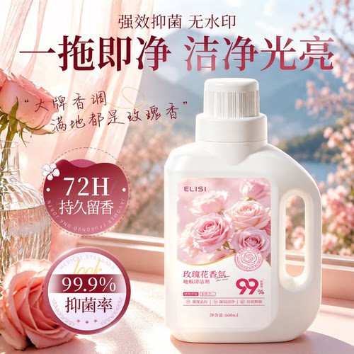 【央ma力荐】地板清洁剂NO·I