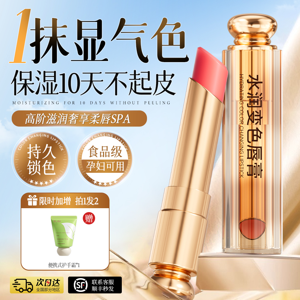 【央妈力荐】润唇膏保湿第1名