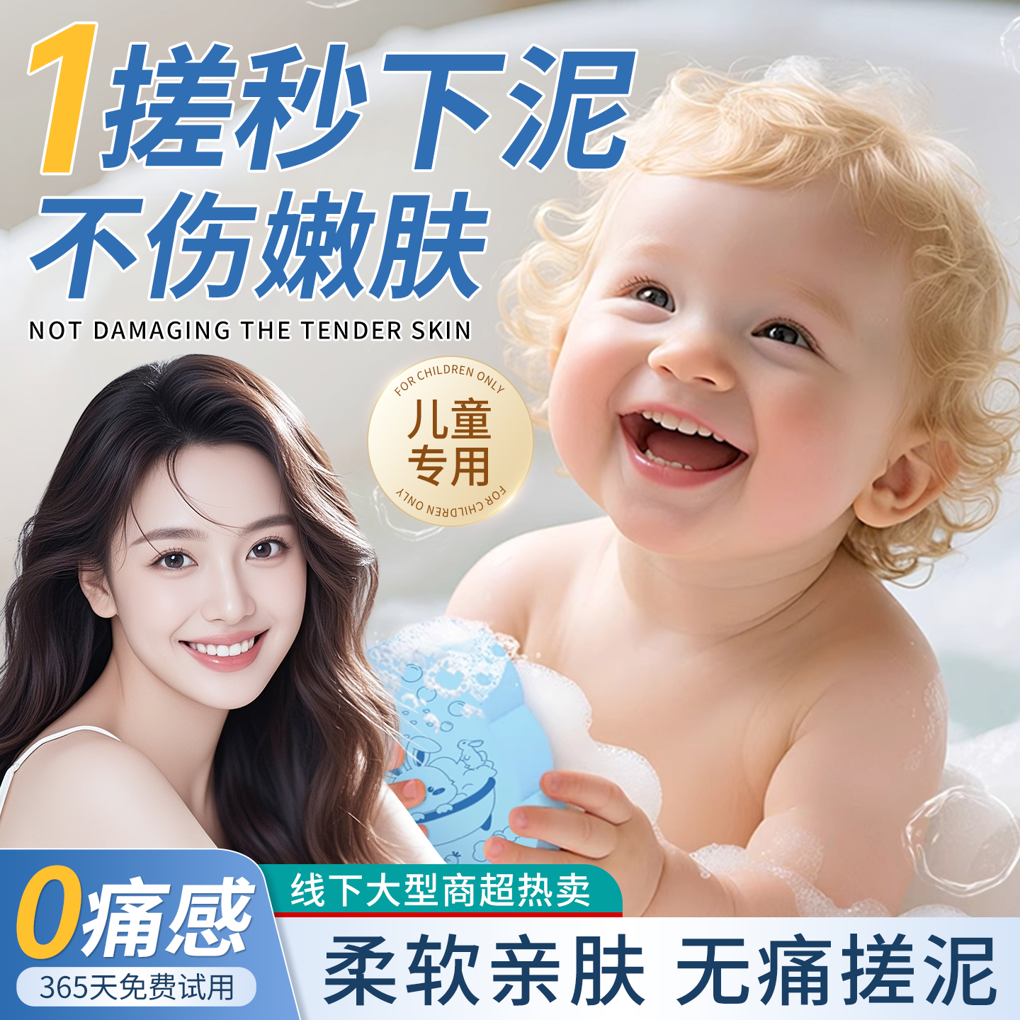 宝宝洗澡海绵巾无痛搓澡柔软不伤肤儿童搓澡神器婴儿沐浴搓泥专用