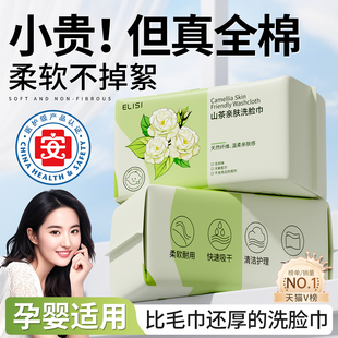 100%全棉洗脸巾母婴幼儿专用加厚一次性棉柔巾干湿两用纯棉擦脸巾