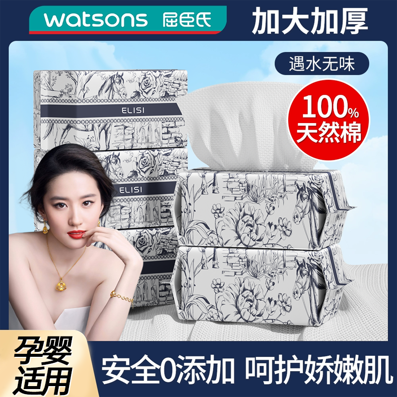 洗脸巾一次性纯棉加大加厚不掉絮抽取式婴儿童宝宝专用官方旗舰店