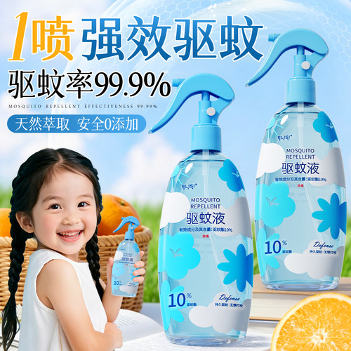 山姆断货王|驱蚊花露水第一名