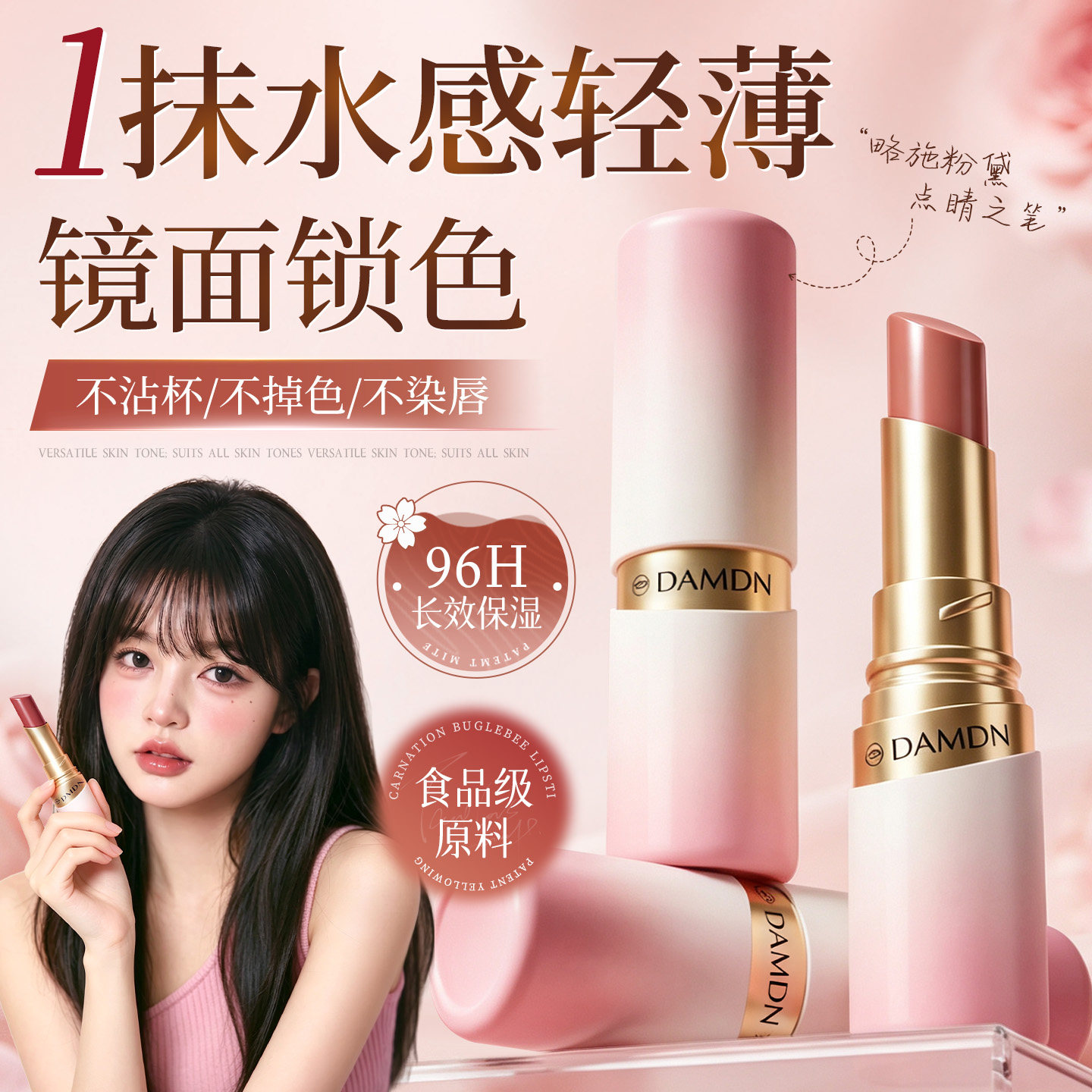 姜乘澜力荐！不沾杯口红热销100w图片