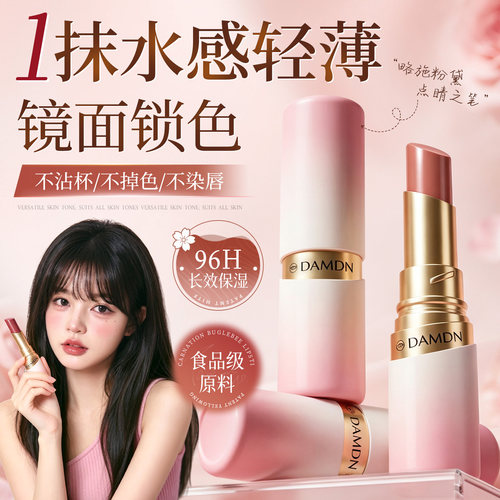 姜乘澜力荐！不沾杯口红热销100w