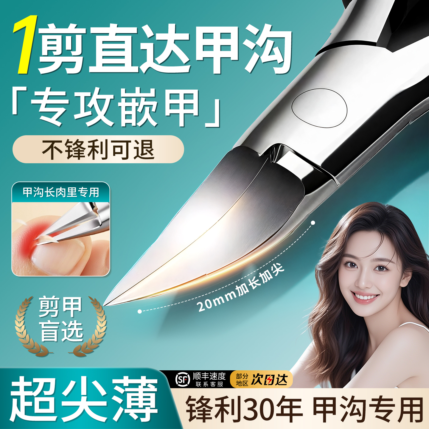 【央妈爆推】鹰嘴钳指甲剪第一名