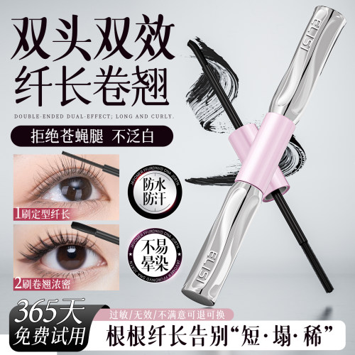 央ma力荐x国货之光|睫毛膏第一名