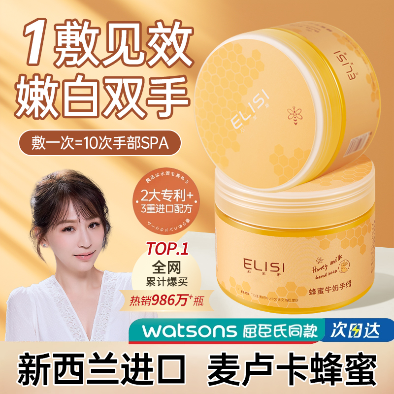 蜂蜜手膜女嫩白保湿补水手部护理美白细嫩双手细纹手摸手蜡去死皮