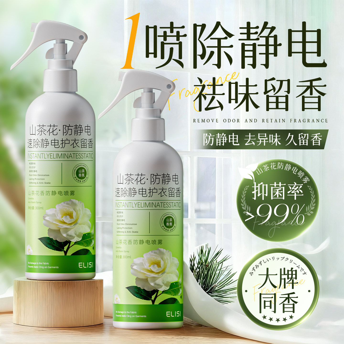 【央媽力荐】除静电喷雾第一名