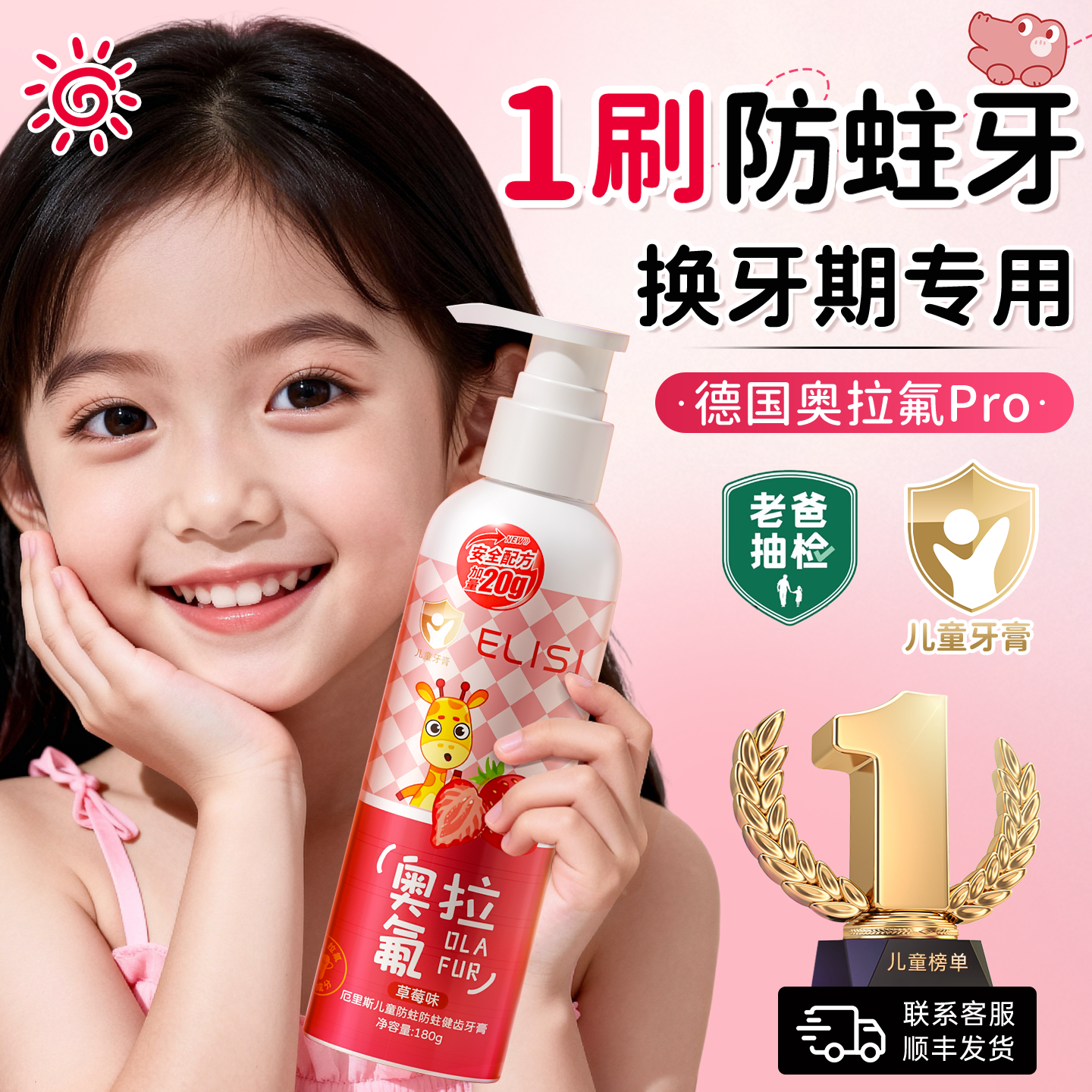 央ma爆卖680w】儿童防蛀牙膏第一