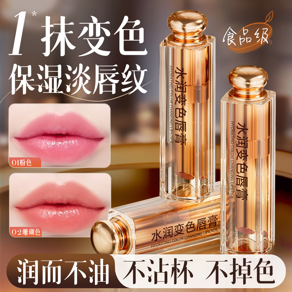 胖东来爆卖|变色口红热销100W+