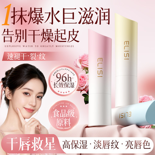 【央妈力荐】保湿淡纹唇膏第一名