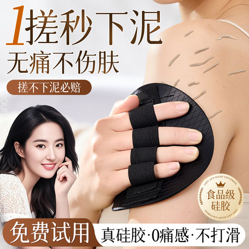 【央ma力荐】无痛搓澡神器NO·1