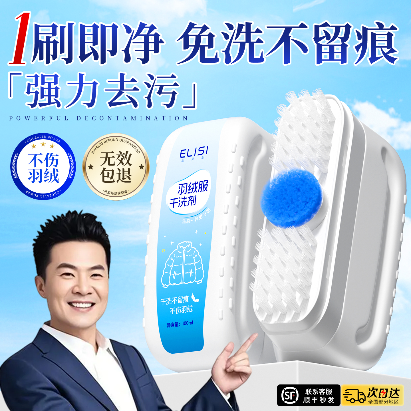 央妈力荐|免洗速干清洗剂第一