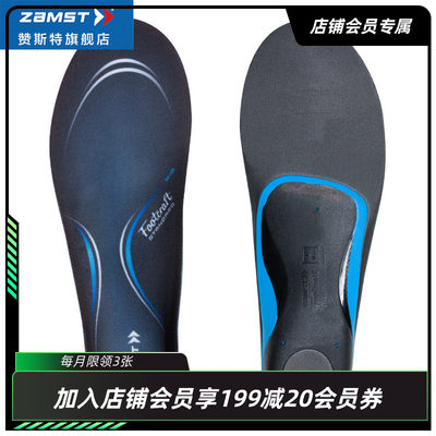 赞斯特zamst日本进口运动护具