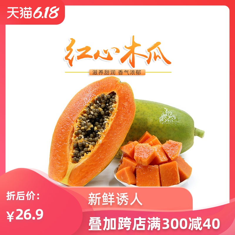 红心木瓜当季新鲜水果10斤整箱青皮红心现摘自然熟牛奶冰糖心包邮