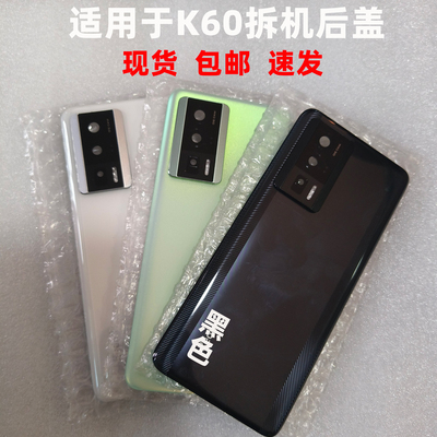 适用于红米k60后盖拆机原装后壳