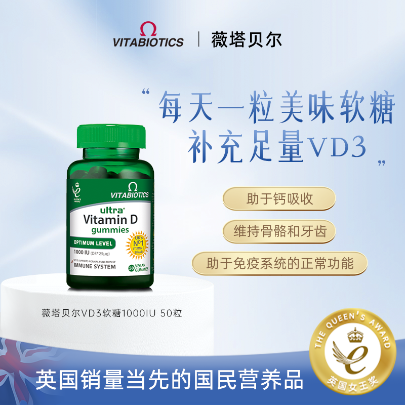 薇塔贝尔维生素D3软糖1000iu成人vd3维他命25羟基活性vitamin备孕 保健食品/膳食营养补充食品 维生素D 原图主图