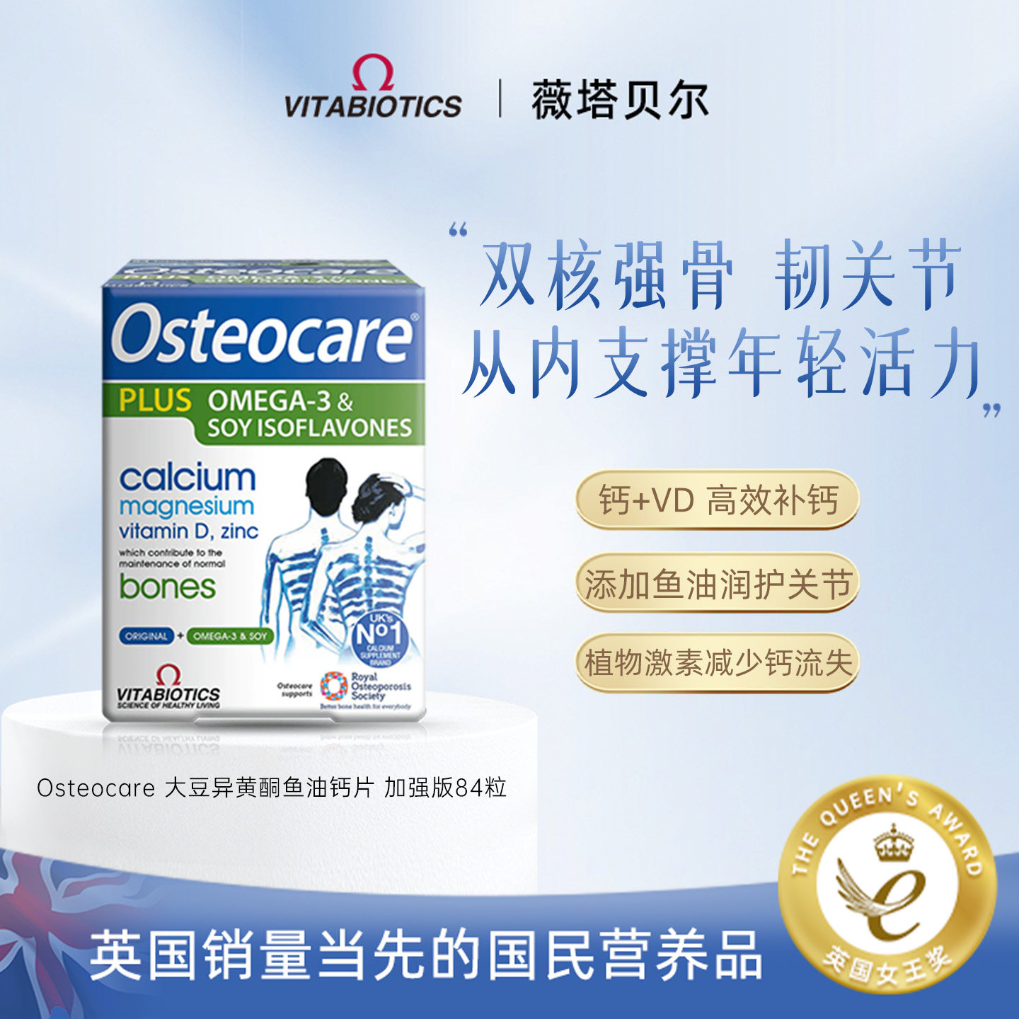 薇塔贝尔钙镁锌片补钙护关节图片