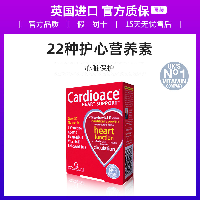 cdc辅酶q10营养心肌供血不足心脑血管保护养心脏的保健品药coq10