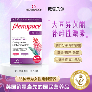英国薇塔贝尔女性更年期大豆异黄酮胶囊调节分泌平衡盗汗潮热失眠