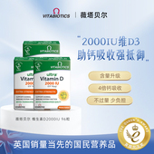 英国高含量2000IU活性VD3羟基青少年成人中老年维他命D3促钙吸收