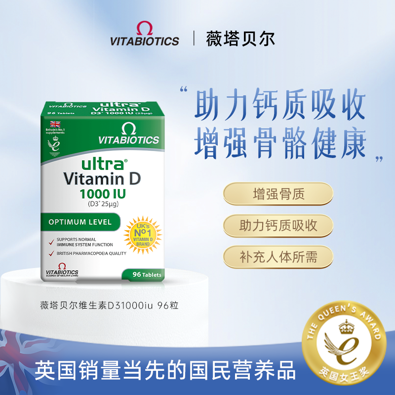 进口1000iu活性维生素VD3羟基青少年成人中老年vitamin维他命d3-封面