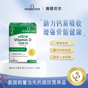 薇塔贝尔骨骼补钙维生素d3
