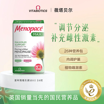 英国大豆异黄酮胶囊调节雌激素