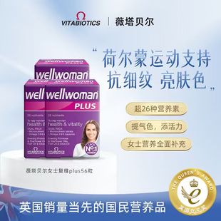 3盒】薇塔贝尔女性复合维生素b族加强版女士omega369鱼油经期调理