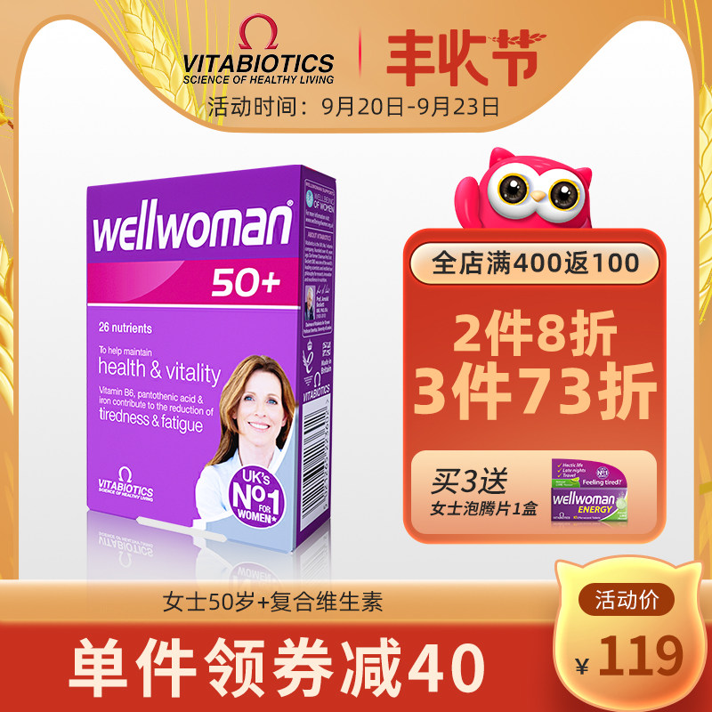 vitabiotics 维泰百50岁以上女性复合维生素 调节免疫力多维片