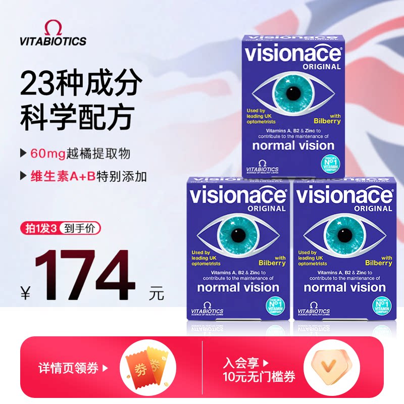 【拍1发3】薇塔贝尔蓝莓叶黄素越橘片青少年成人正品23种科学配方