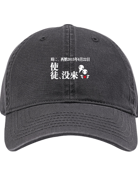 新世纪福音战士恶搞发福肥宅社畜泥塑摸鱼抖音同款棒球帽鸭舌帽遮