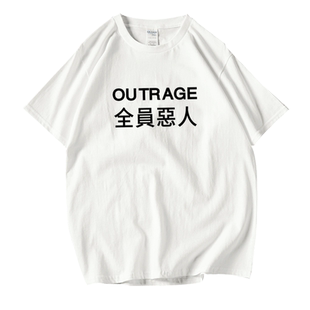 前威全员恶人夏季ins同款嘻哈短袖T恤男女韩版潮流学生宽松风大码