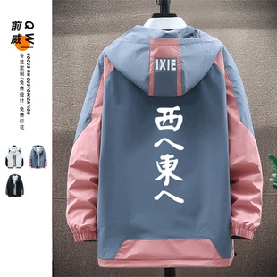 那朵花未闻花名夹克 地底人无用心光速衣服西东 男女情侣外套定制