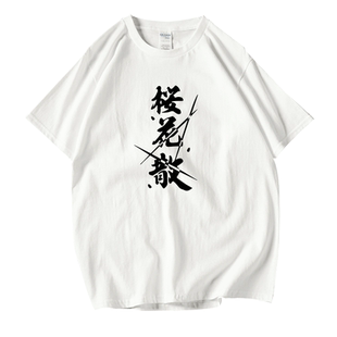 崩坏3 周边 动漫二次元游戏 T恤 短袖 衣服 樱花散 八重樱 学园11