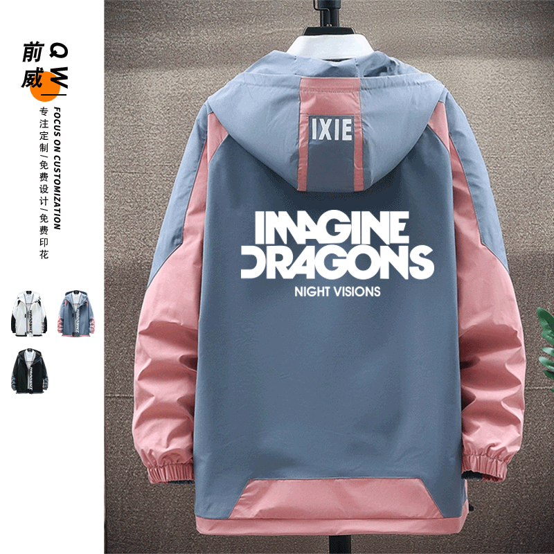 梦龙乐队imagine dragons夹克摇滚乐团连帽外套潮流logo来图定制