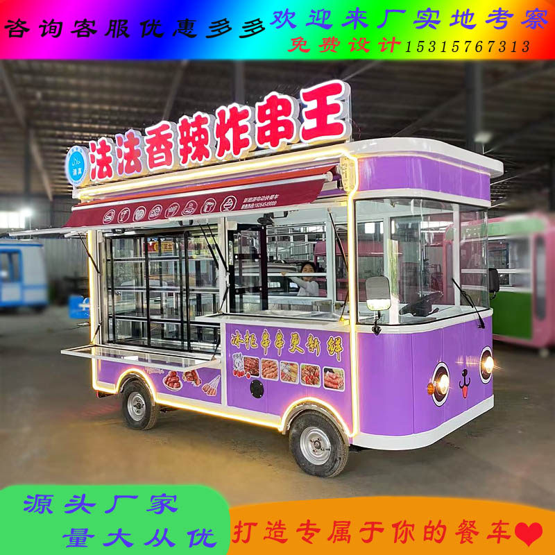多功能电动四轮炸串关东煮麻辣烫串串车夜市摆摊小吃车餐车美食车