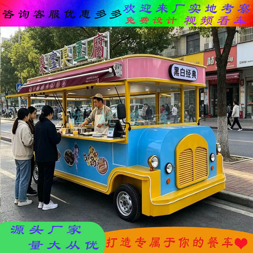 电动四轮炸串餐车小吃车臭豆腐铁板豆腐夜市流动摆摊地摊车房车