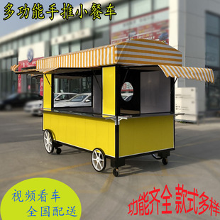 多功能手推车烤串凉皮夜市流动摆摊小吃车不锈钢电动四轮餐车商用